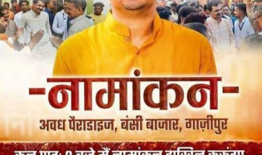 फॉर्च्यूनर के खेल में चंचल पास और सपा फेल हो गई,