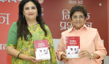 डॉ. किरण बेदी की पुस्तक “निर्भीक प्रशासन” का लोकार्पण
