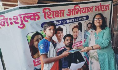 नि:शुल्क शिक्षा सेंटर का हुआ उद्घाटन