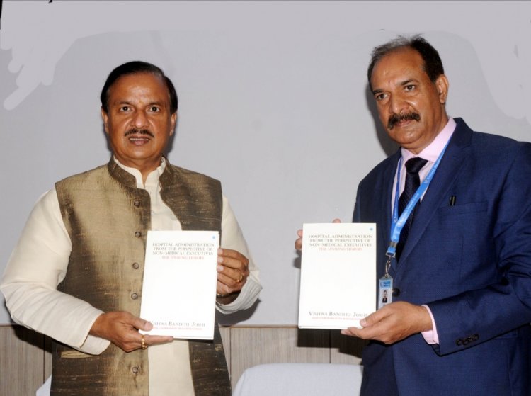 हॉस्पिटल एडमिनिस्ट्रेशन फ्रॉम द पर्सपेक्टिव ऑफ नॉन मेडिकल एक्जीक्यूटिव्स पुस्तक का पूर्व केंद्रीय मंत्री डॉ महेश शर्मा ने किया विमोचन