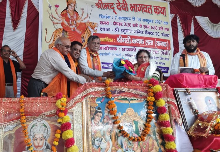 श्रीमद्देवी भागवत कथा का व्यास पूजन, व्यास विदाई, हवन एवं भंडारे के साथ हुआ समापन