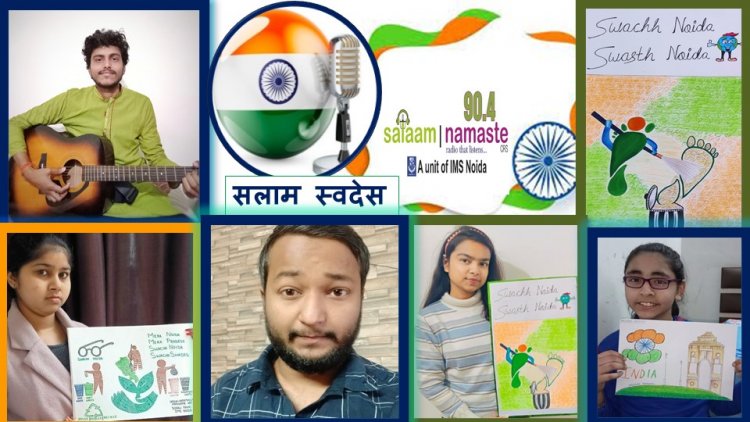 सलाम नमस्ते में “सलाम स्वदेश” कार्यक्रम का आयोजन