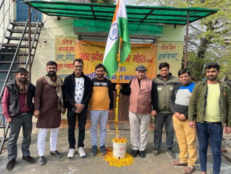 उ.प्र. युवा व्यापार मंडल ने मनाया 73वां गणतंत्र दिवस