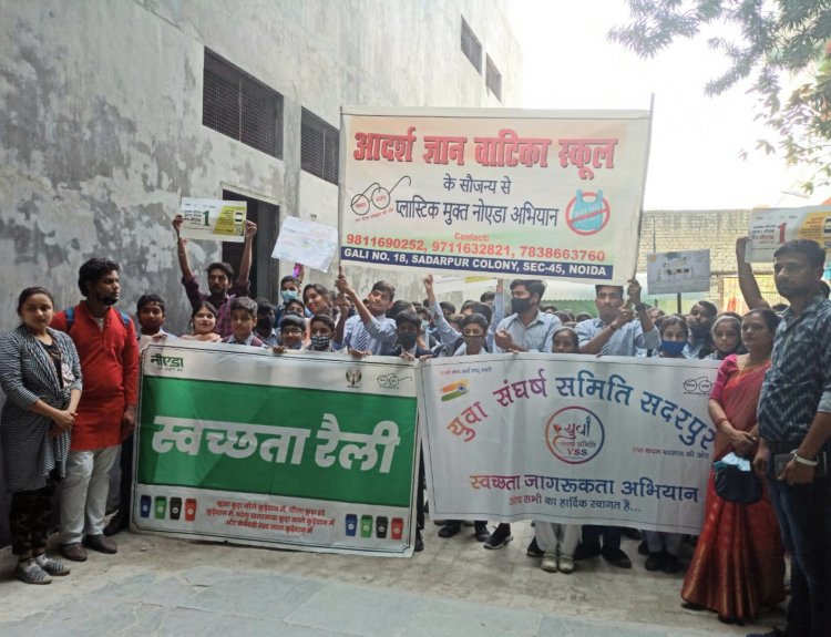 स्वच्छता जागरूकता अभियान की हुई शुरुआत