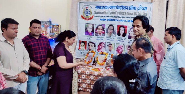 समाज कल्याण फेडरेशन ऑफ इंडिया ने मनाया शहीद दिवस