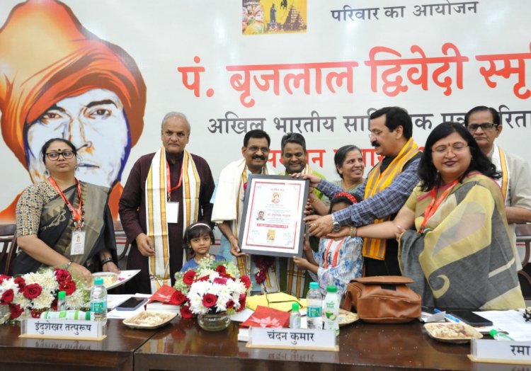 डॉ. इंदुशेखर तत्पुरुष को मिला 14वां पं. बृजलाल द्विवेदी साहित्यिक पत्रकारिता सम्मान