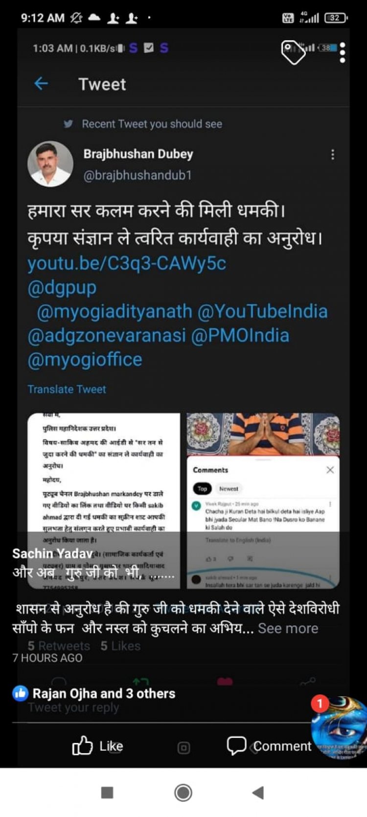 सर कलम कर देने की मिली धमकी चर्चित यूट्यूबर ब्रज भूषण दूबे को