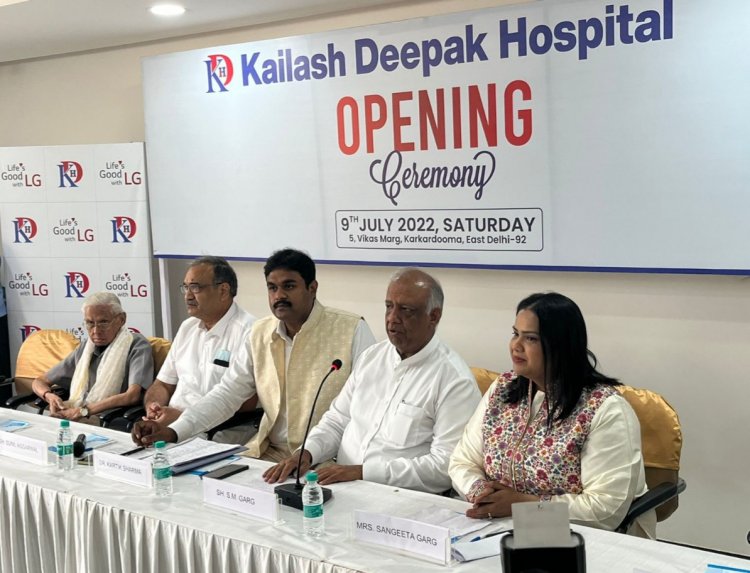 दिल्ली: कैलाश दीपक अस्पताल का हुआ शुभारंभ