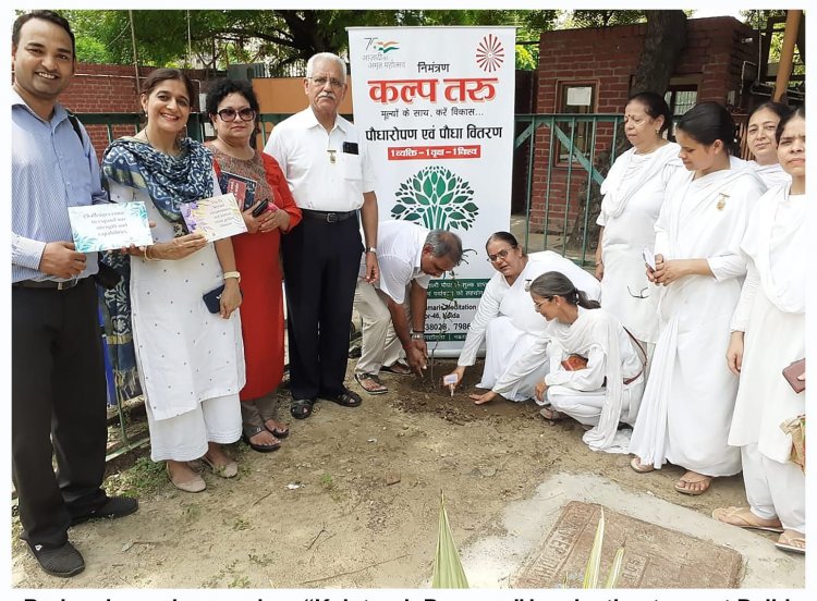 ब्रह्माकुमारीज़ ने प्रकृति के प्रति जागरूकता फैलाने के लिए लगाए पेड़