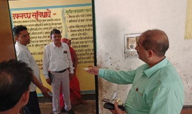 कस्तूरबा विद्यालय पर समस्याओं का लगा अंबार ,मिली खामियां