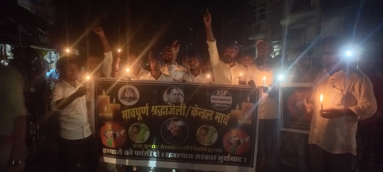आजाद समाज पार्टी युवा मोर्चा ने निकाला कैंडल मार्च