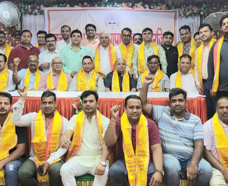 उत्तर प्रदेश युवा व्यापार मंडल का वार्षिक अधिवेशन संपन्न