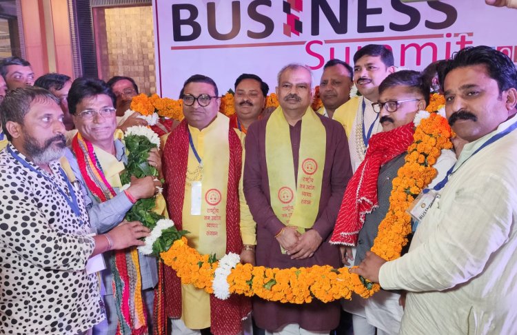 8वां नेशनल बिजनेस सम्मिट तथा राष्ट्रीय कार्यकारिणी का शपथ ग्रहण समारोह संपन्न