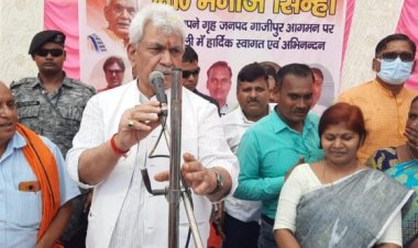 गाजीपुर मेरी जन्मभूमि और आप मेरी धड़कन हो- मनोज सिन्हा