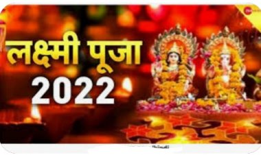 लक्ष्मी पूजन - प्रसन्नता और आनंद का दिन