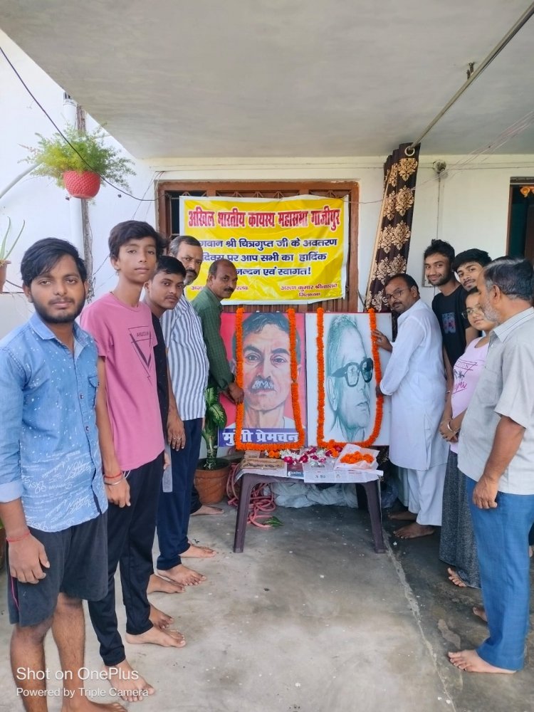 लोकनायक जयप्रकाश नारायण और कथा सम्राट मुंशी प्रेमचंद की मनी पुण्यतिथी