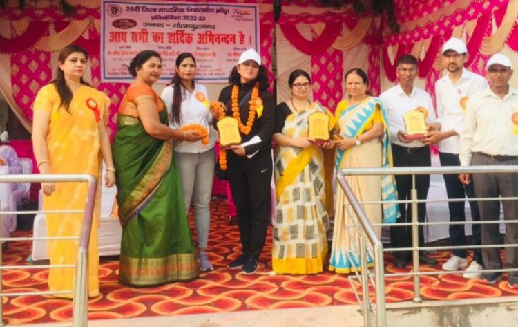 26वीं तीन दिवसीय जिला माध्यमिक विधालयीय क्रीड़ा प्रतियोगिता 2022-23 का हुआ आयोजन