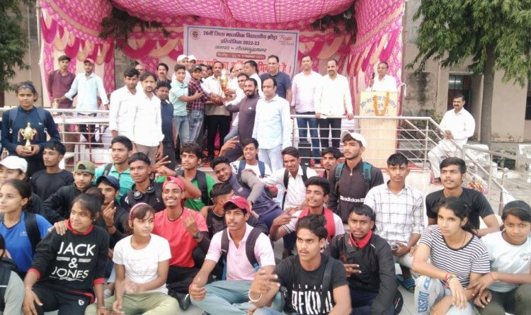 26वीं तीन दिवसीय जिला माध्यमिक विधालयीय क्रीड़ा प्रतियोगिता 2022-23 का हुआ समापन