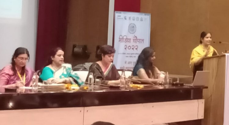 तीन दिवसीय मीडिया चौपाल सफलतापूर्वक सम्पन्न