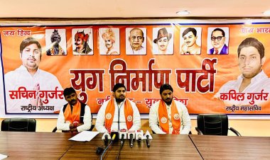 पार्टिया गुर्जर समाज की बात तो करती है लेकिन उनके लिए कुछ नहीं करती इसलिए युग निर्माण पार्टी का किया गठन  - सचिन गुर्जर