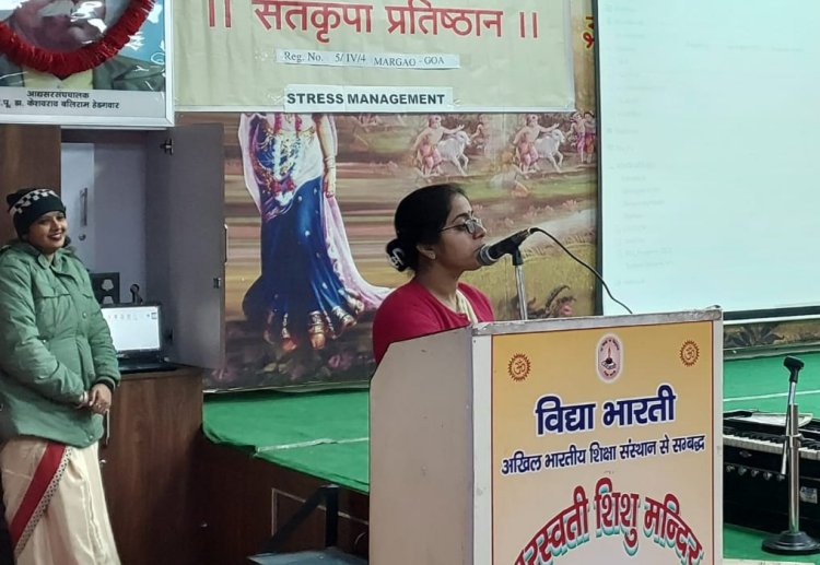 शिक्षकों के लिए तनाव मुक्ति पर संतकृपा प्रतिष्ठान द्वारा हुआ प्रवचन का आयोजन 