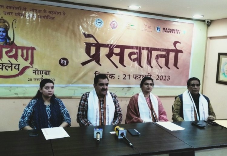 महर्षि यूनिवर्सिटी नोएडा में 25 फरवरी को आयोजित होगा रामायण कॉन्क्लेव