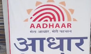आधार से जुङी खबर