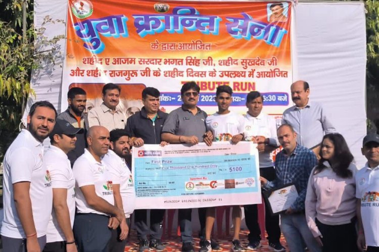 शहीद दिवस के उपलक्ष्य में 4 किलोमीटर की ट्रिब्यूट रन का हुआ आयोजन