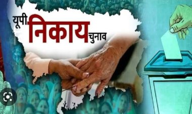 निकाय चुनाव से जुड़ी बड़ी ख़बर, अब फिर आदेश