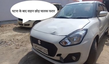 फोरलेन पर तेज रफ्तार कार ने वृद्ध युवक को रौंदा ,हुई मौत