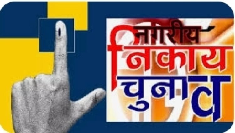 मतदान स्थल पर समस्या होने पर ईस नंबर का करें प्रयोग