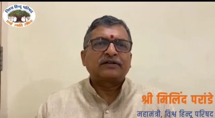 बजरंग दल का देशव्यापी हनुमत शक्ति जागरण 9 मई को : मिलिंद परांडे