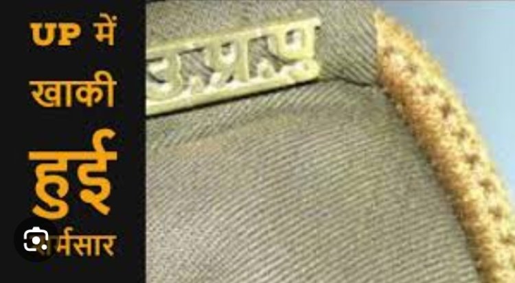 गाजीपुर से शराब पीकर निकला सिपाही बिहार में गिरफ्तार