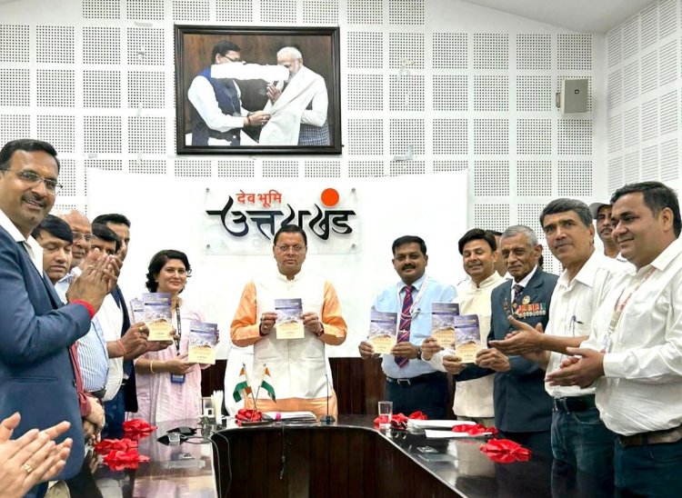 केदारनाथ त्रासदी की दसवीं वर्षगांठ पर मुख्यमंत्री ने खंड-खंड से अखंड उत्तराखंड पुस्तक का किया विमोचन 