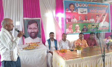 पूर्व मंत्री रामविलास पासवान के जयंती पर हुआ समारोह