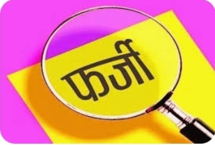 सामुदायिक स्वास्थ्य केंद्र के सामने बने पैथोलॉजी पर पड़ा छापा, हुए फरार
