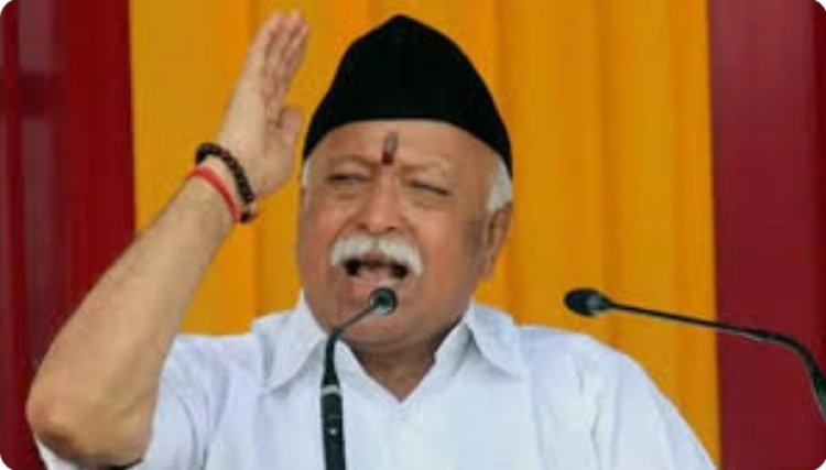 आज सिद्धपीठ हथियाराम पहुंचेंगे संघ प्रमुख मोहन भागवत