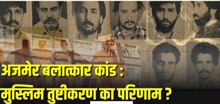 अजमेर कांड नामक फिल्म प्रदर्शित नहीं करने दी, तो  यूट्यूब पर प्रदर्शित करेंगे - सचिन कदम