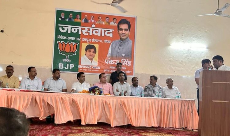 सेक्टर 71 के शिव शक्ति आपर्टमेंट में विधायक पंकज सिंह के किया जनसंवाद