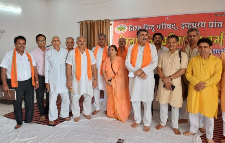 षष्टी पूर्ति वर्ष 2024 तक विश्व हिंदू परिषद को प्रत्येक हिंदू परिवार तक पहुंचाने का लक्ष्य  