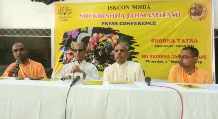 इस्कॉन नोएडा में भव्य होगा जन्माष्टमी महोत्सव, 26 अगस्त को निकलेगी शोभायात्रा