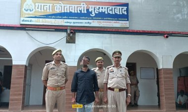 मुहम्मदाबाद पुलिस ने ठगी,धमकी मामलों में वांछित अभियुक्त को किया गिरफ्तार 