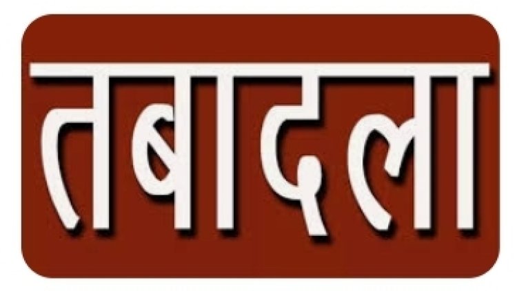 बदले गए जनपद में सीडीपीओ राजेश कुमार बिरनो और प्रशांत सिंह को मिली मरदह की जिम्मेदारी 