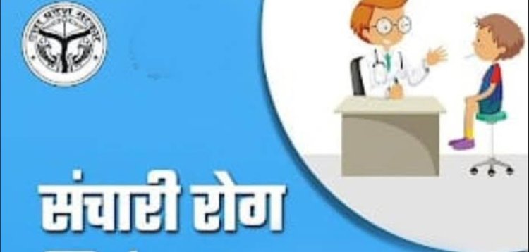 जनपद में विशेष संचारी रोग नियंत्रण अभियान तीन अक्टूबर से