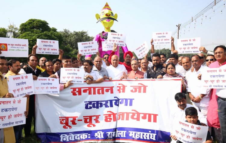रामलीला महासंघ का विरोध प्रदर्शन, सनातन का अपमान करने वालो के पुतले को जूते मारे 