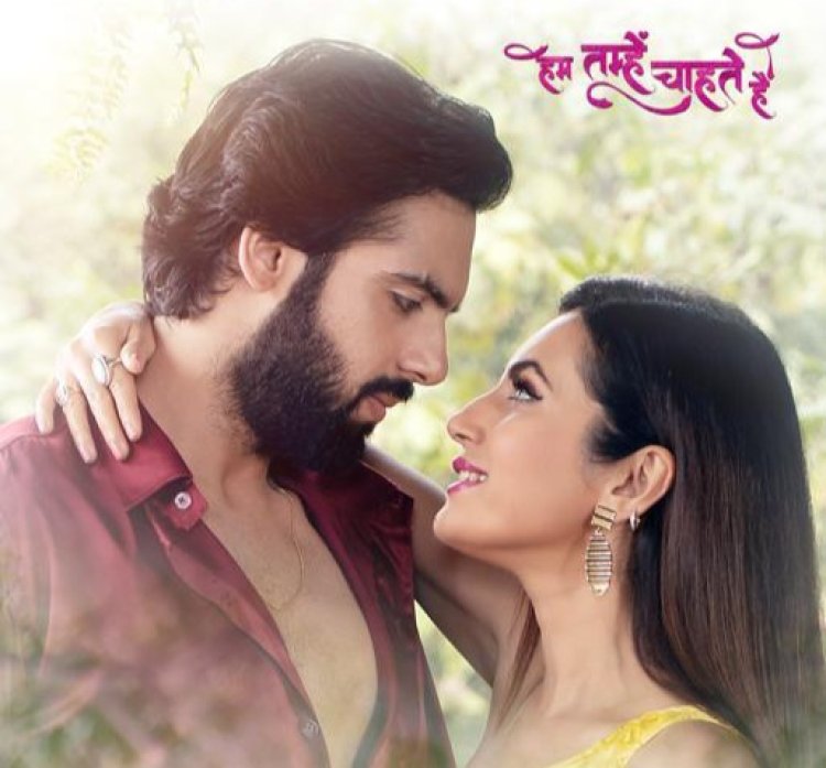 एक बेहतरीन प्रेमत्रिकोण है 'हम तुम्हें चाहते हैं'