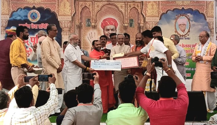 स्व. प्रभाकर रॉव केलकर स्मृति जैविक खेती करने वाले कृषको को मिला पुरुस्कार