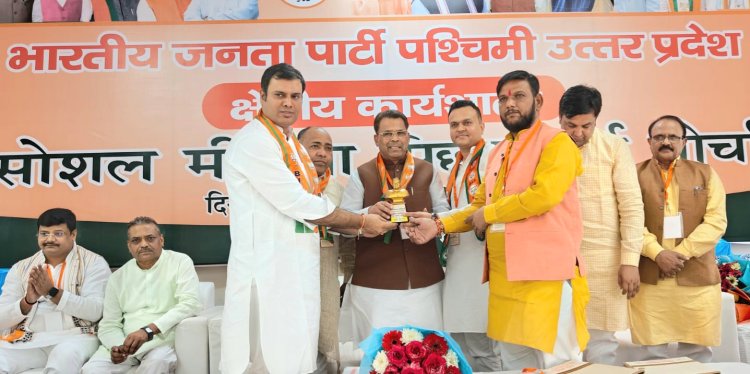 भाजपा पिछड़ा वर्ग मोर्चा ने की सोशल मीडिया पर कार्यशाला आयोजित