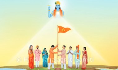 देहली में हिन्दू जनजागृति समिति द्वारा 18 - 19 नवंबर को हिन्दू राष्ट्र अधिवेशन 