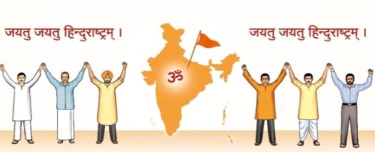 हिंदू राष्ट्र स्थापना को बल प्रदान करने वाला हिंदू राष्ट्र अधिवेशन !